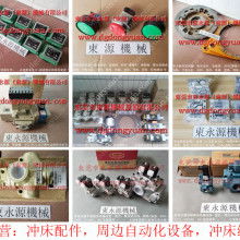 景鴻模具制品廠 模具材料、玩具開發與軟件開發的綜合服務商